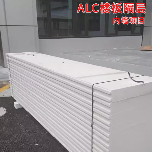 ALC板钢结构防火墙板